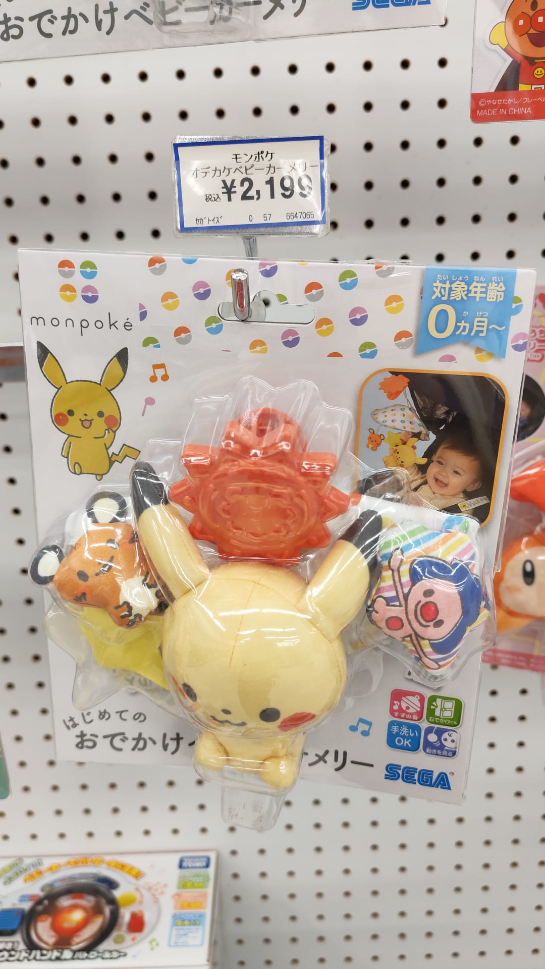 monpoké オデカケベビーカーメリ