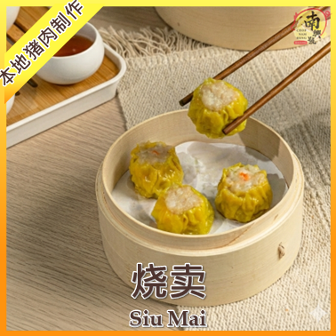烧卖 | Siu Mai 6pcs