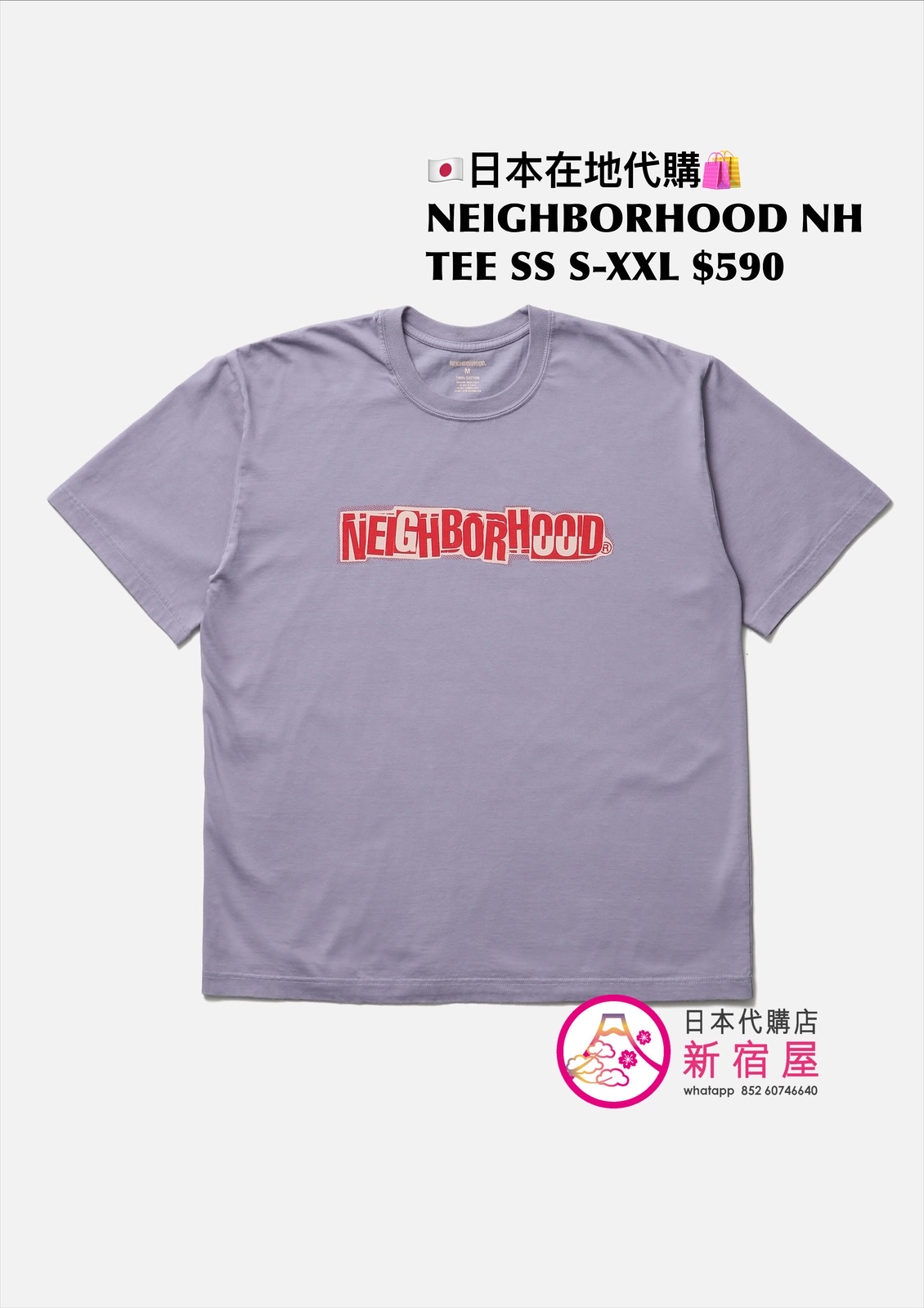 NEIGHBORHOOD NH TEE
