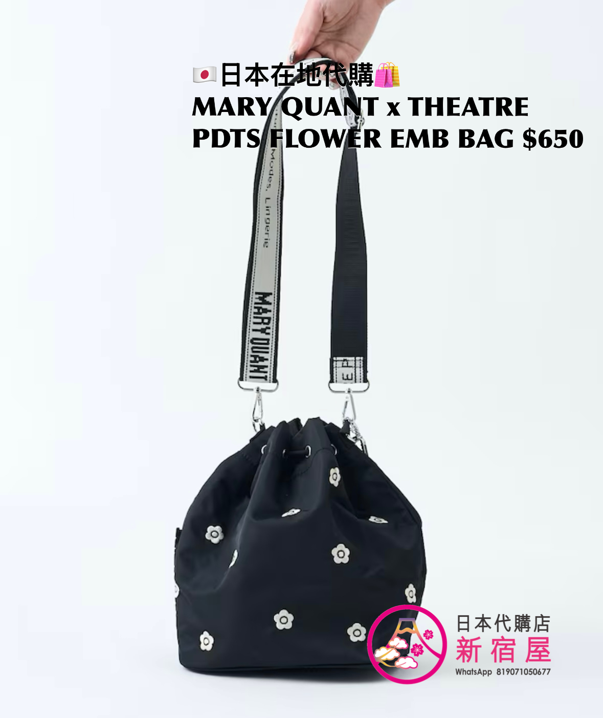 MARY QUANT x THEATRE PRODUCTS FLOWER EMBROIDERY BAG
