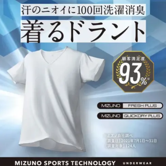 MIZUNO 抗菌快乾吸濕排汗 男士V領短袖T恤 黑色 平行進口