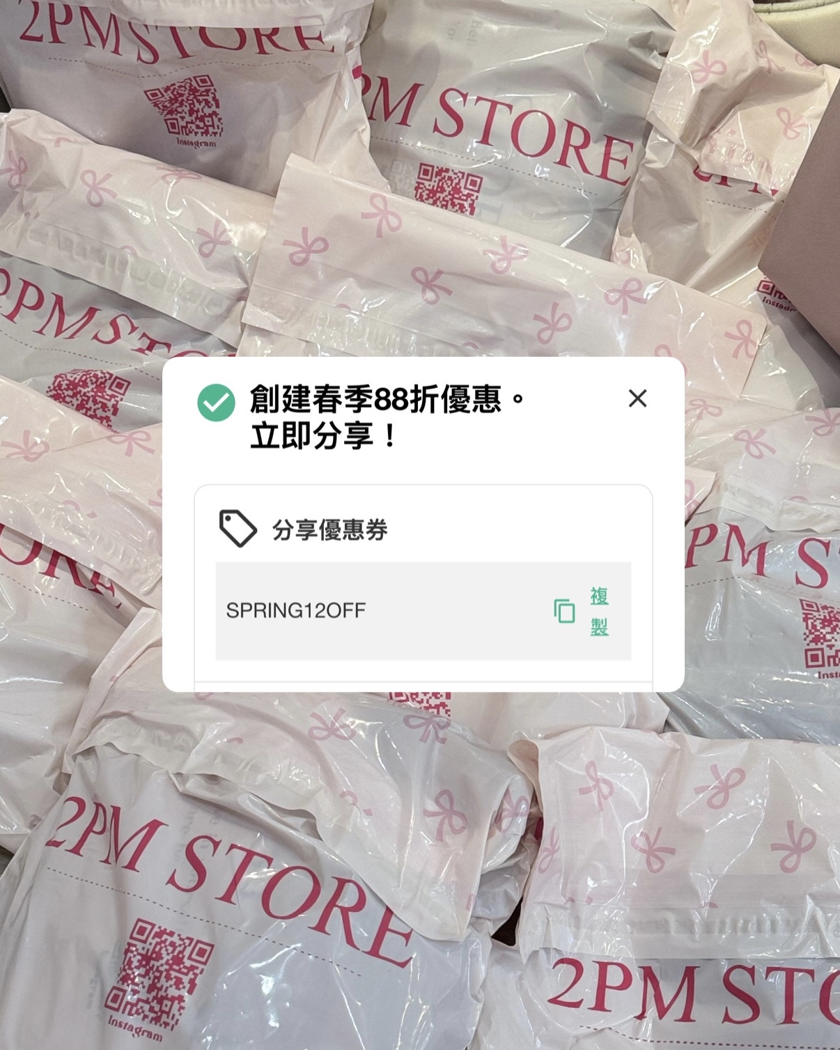 88折優惠碼: SPRING12off❤️‍🔥(英文字o)