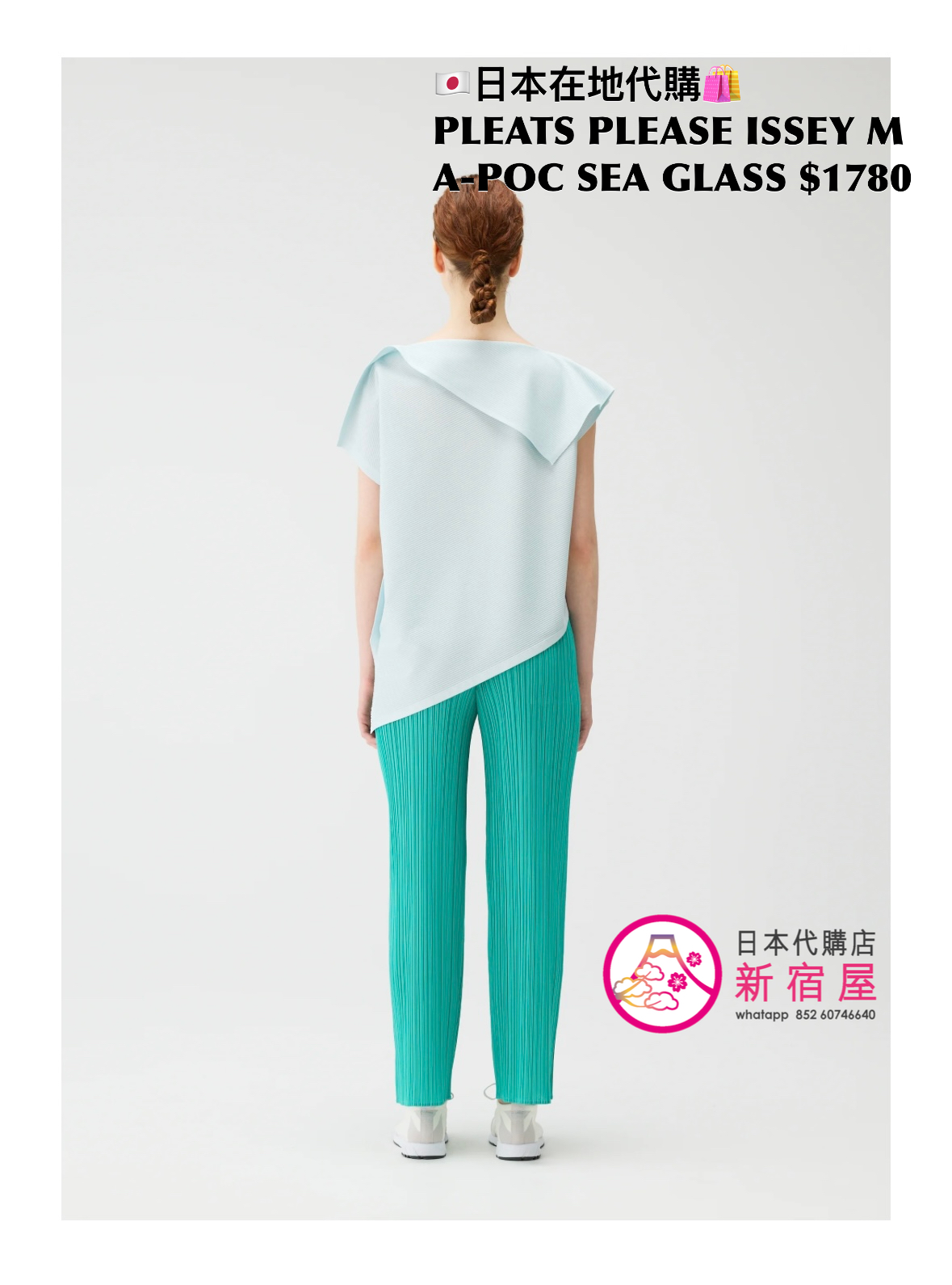 PLEATS PLEASE ISSEY MIYAKE A-POC SEA GLASS