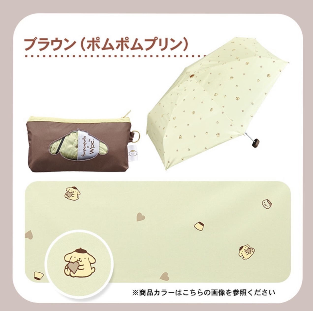 🎌日本直送🎌Wpc x Sanrio 防Uv縮骨遮