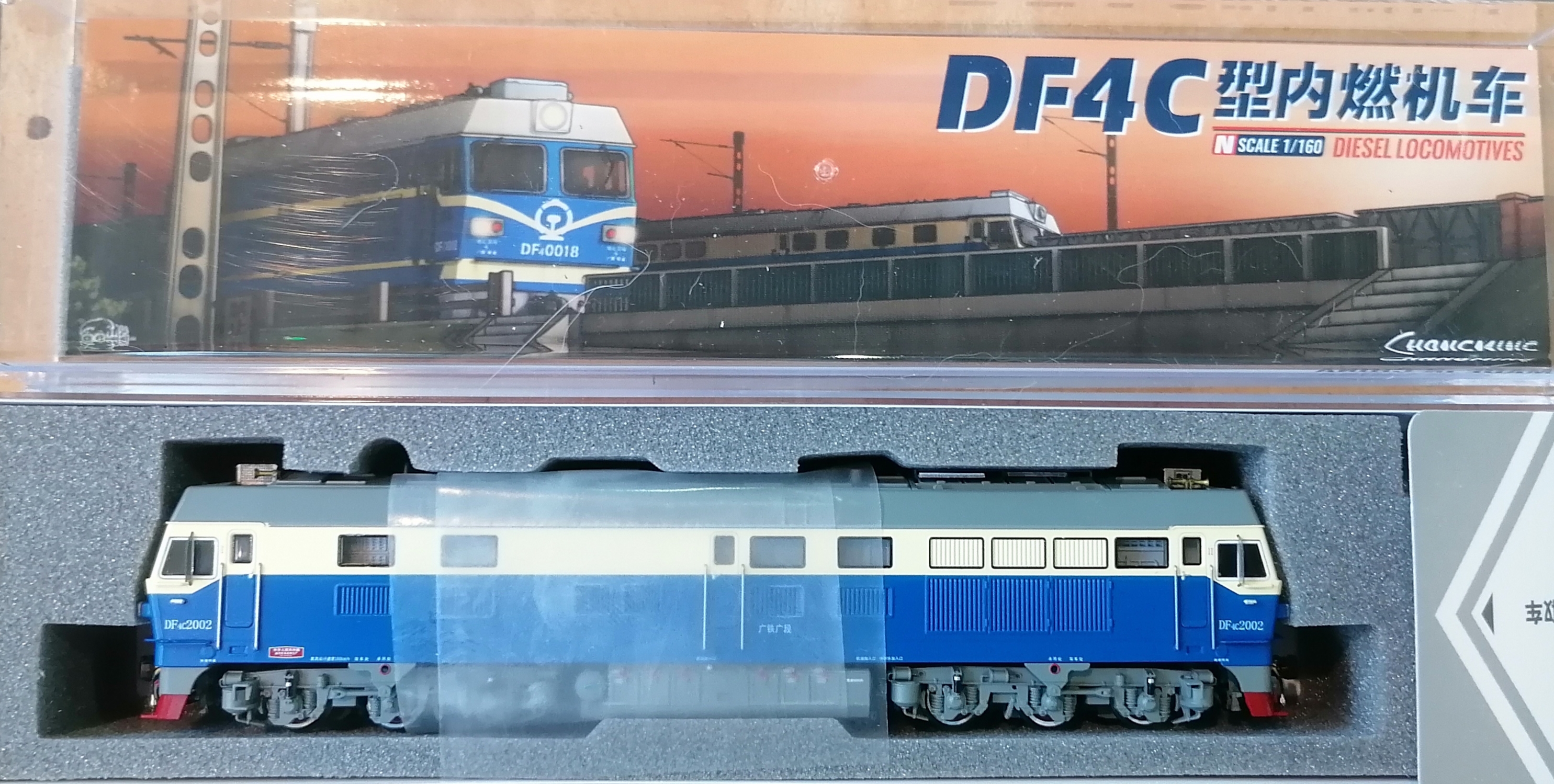 中國長嗚  DF4C-5132/5048/2002