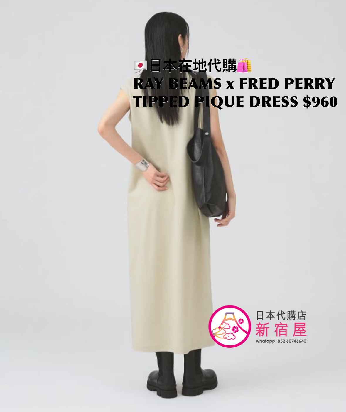 RAY BEAMS x FRED PERRY TIPPED PIQUE DRESS