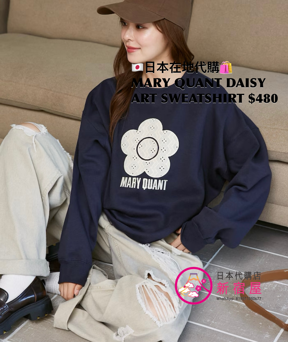 MARY QUANT DAISY ART SWEATSHIRT