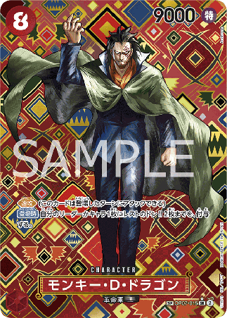 One Piece TCG Card Game - Op07-015 (SP) Monkey.D.Dragon (AA)