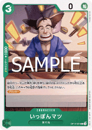 One Piece TCG Card Game - Op12-021 (C) Ipponmatsu 