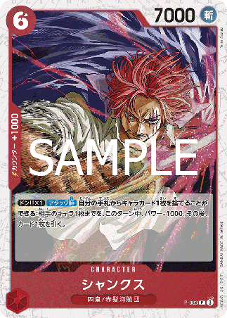 One Piece TCG Card Game - P-083 (P) Shanks 
