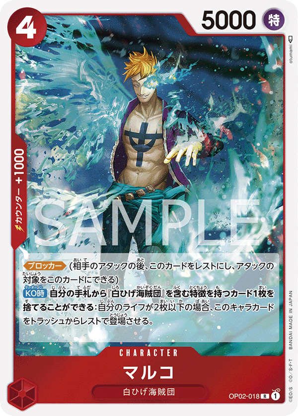 Japanese Version TCG ONE PIECE Card Game -OP02-018 R Marco