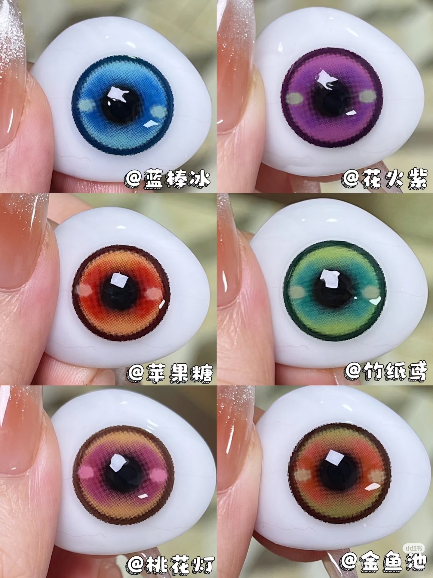 Dgugulens 日拋 游園會系列