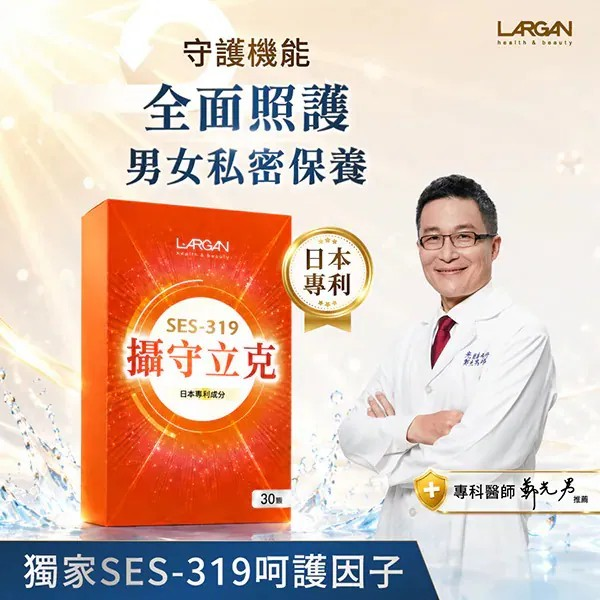 【大立美】攝守立克｜南瓜籽+黑麥花粉 男性首選