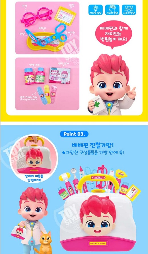 Bebefinn 醫生玩具套裝