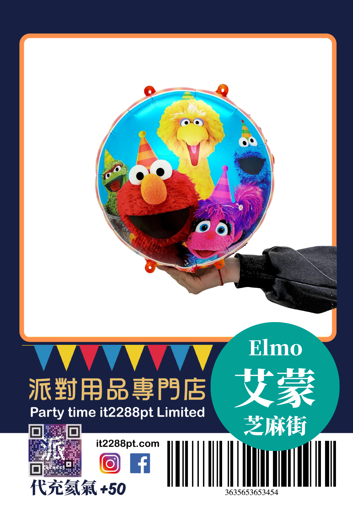 正版美國卡通氣球｜生日派對/主題裝飾/兒童禮物