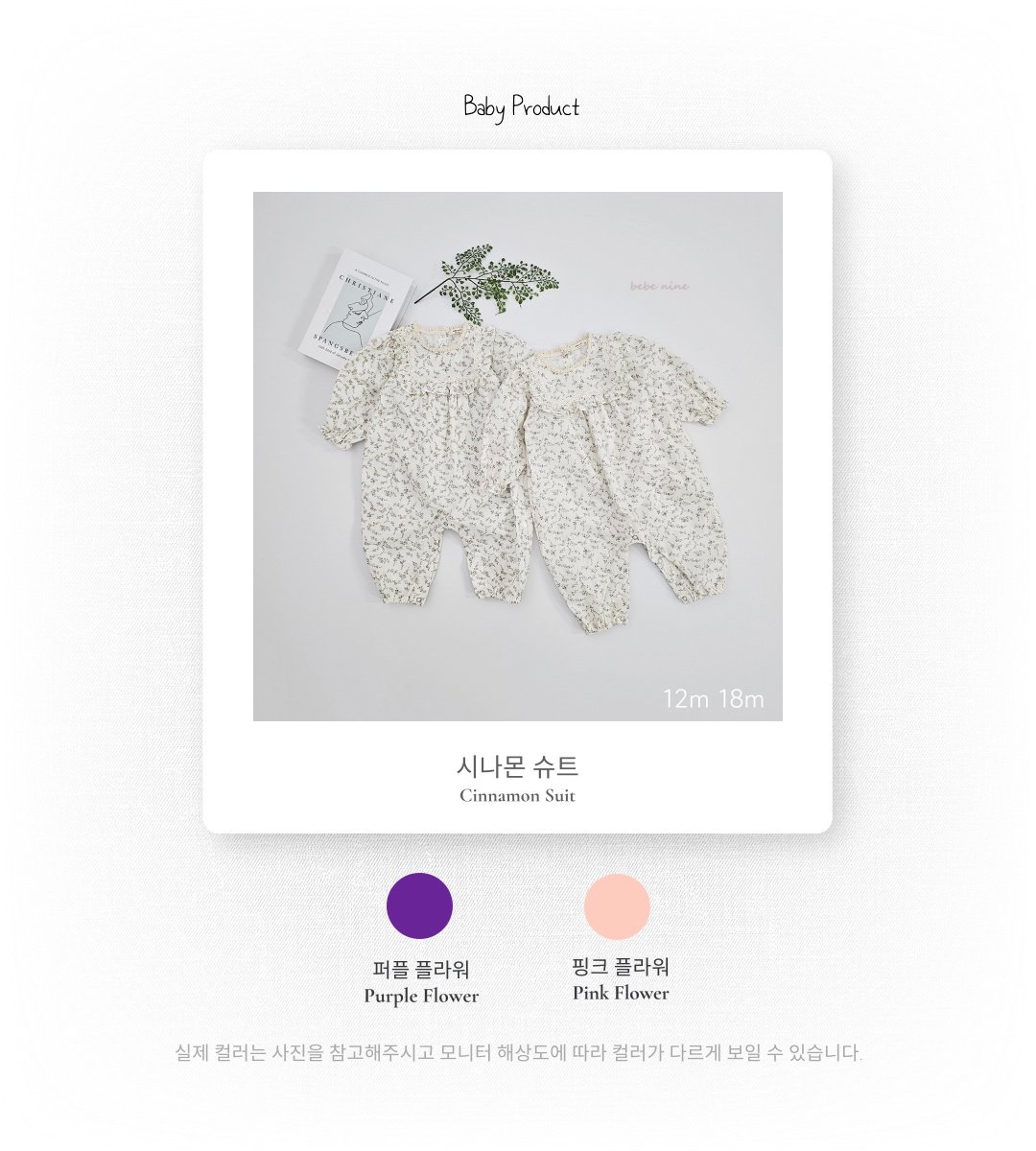 🌸預訂 韓國直送🌸🇰🇷Bebenine兩色碎花蕾絲荷葉邊方領寬鬆長袖連身服