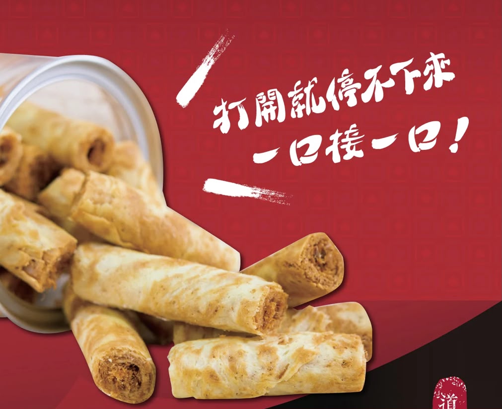 台灣【鬍子國王】蛋捲 #蛋捲界的LV  (1 罐約16條)