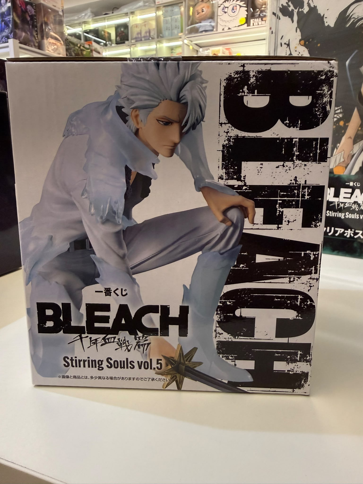 【現貨】 一番賞 死神 千年血戰篇 B賞 BLEACH Stirring Souls vol.5 日番谷冬獅郎  一番くじ 