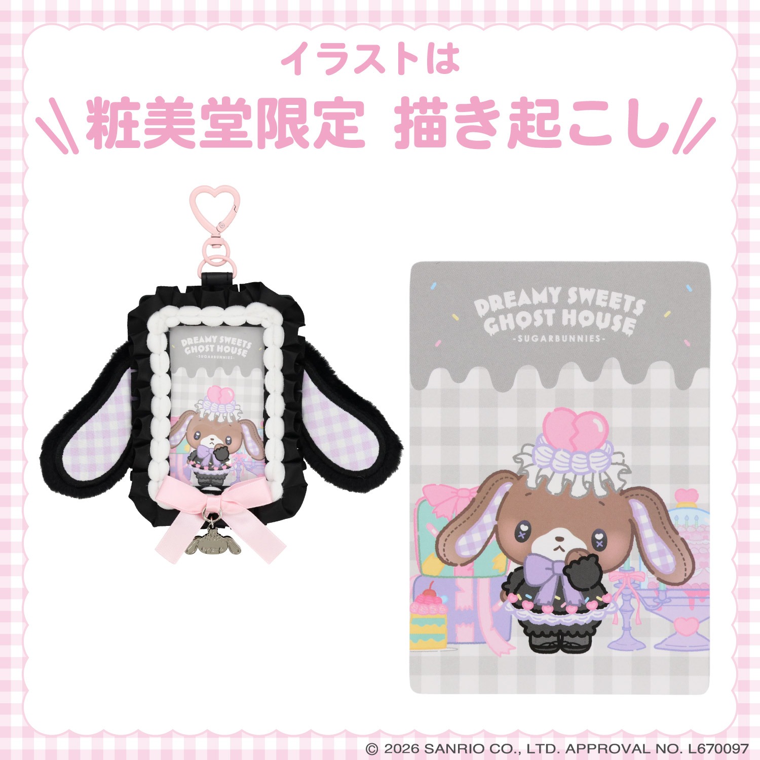 🌸 【預訂】Card Case - DREAMY SWEETS GHOST HOUSE