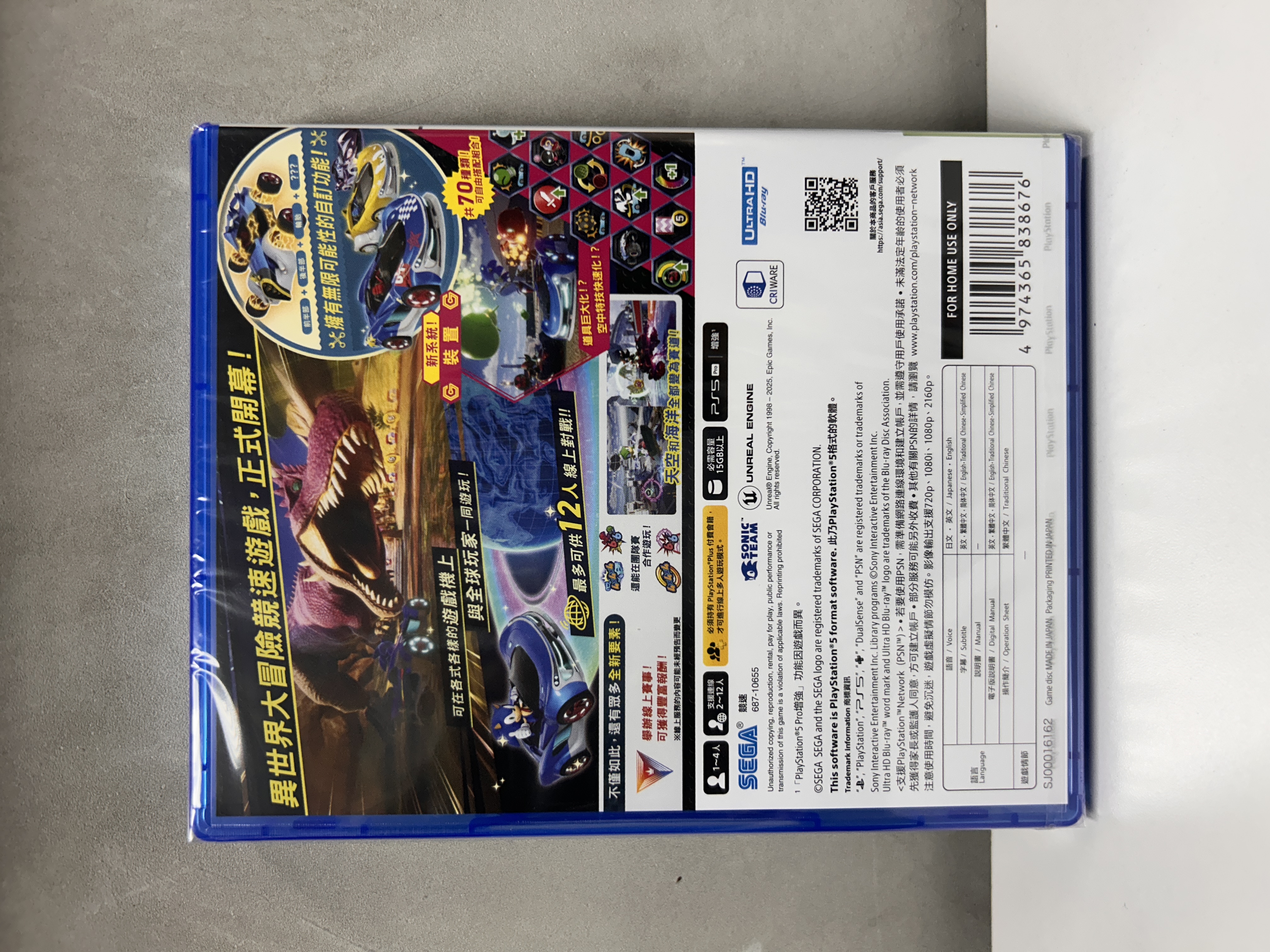 【香港行貨】PS5 索尼克賽車 交叉世界  Sonic Racing: CrossWorlds