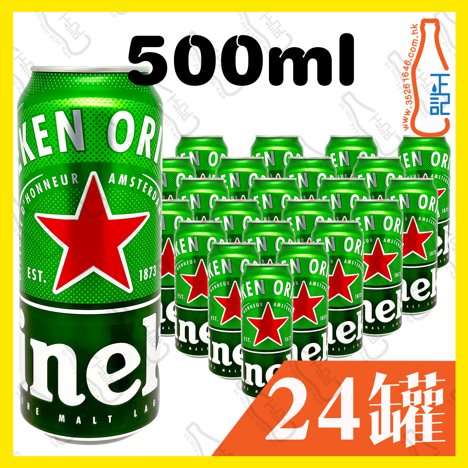 (巨罐)喜力 啤酒 500ml x 24罐 /箱