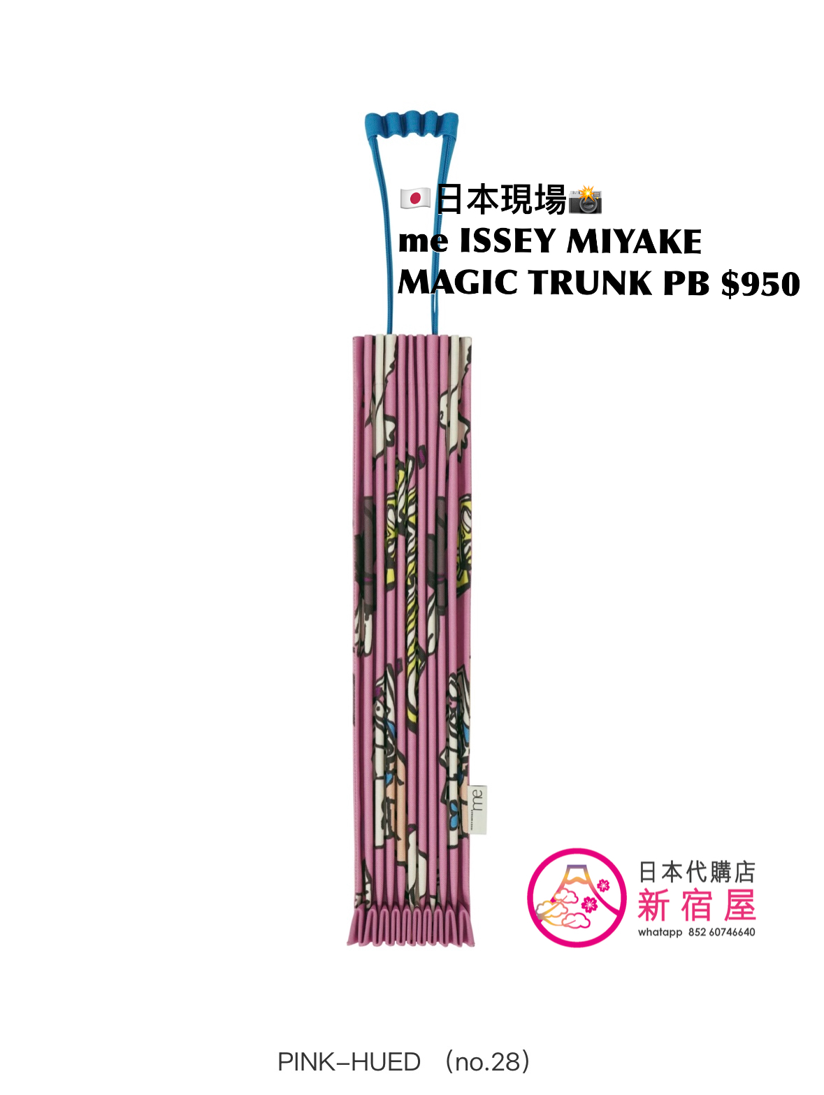 me ISSEY MIYAKE MAGIC TRUNK PLEATS BAG