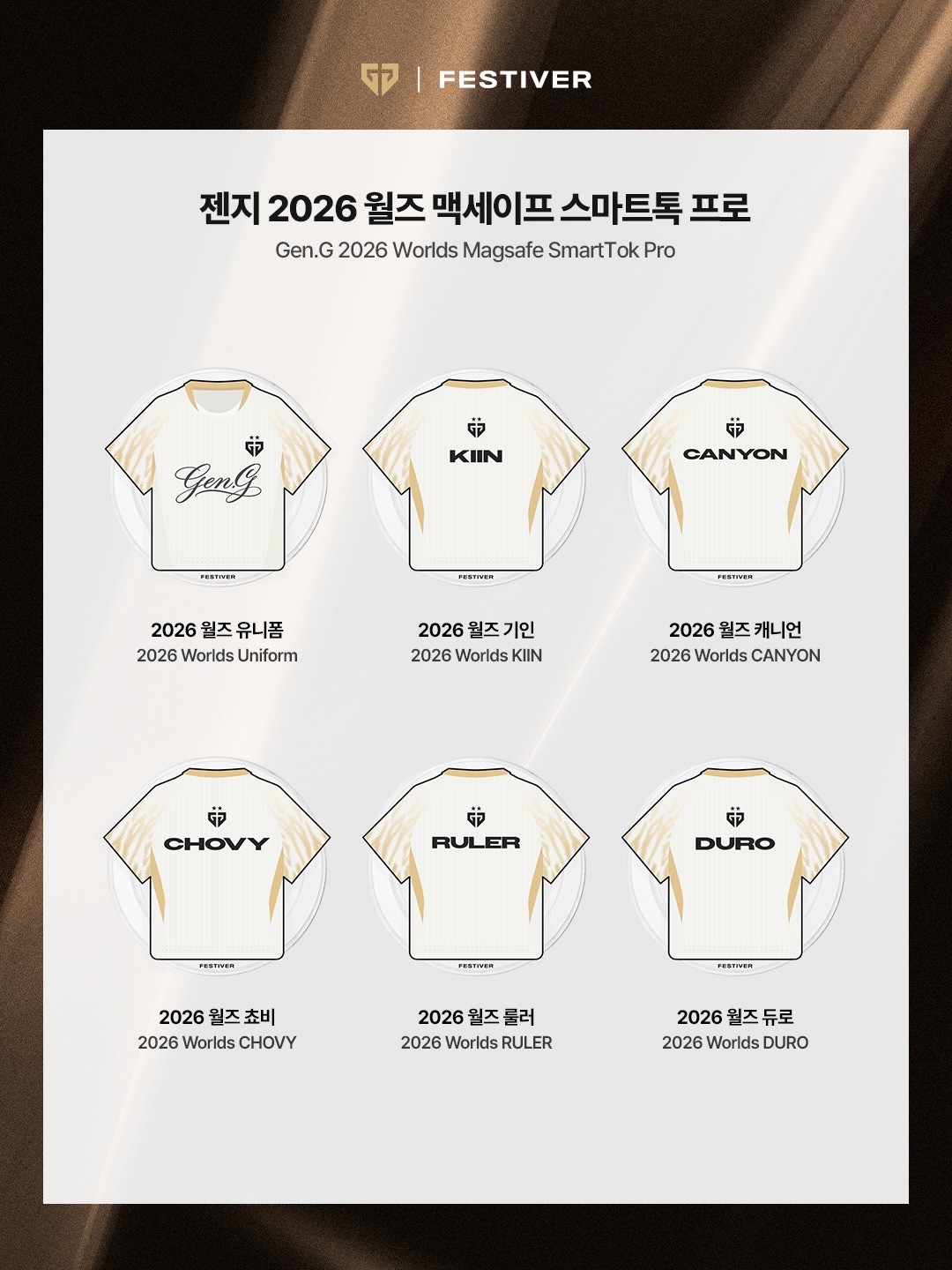 [ 韓國電競 ] GENG X Festiver 2026 worlds 世界賽手機殼 系列