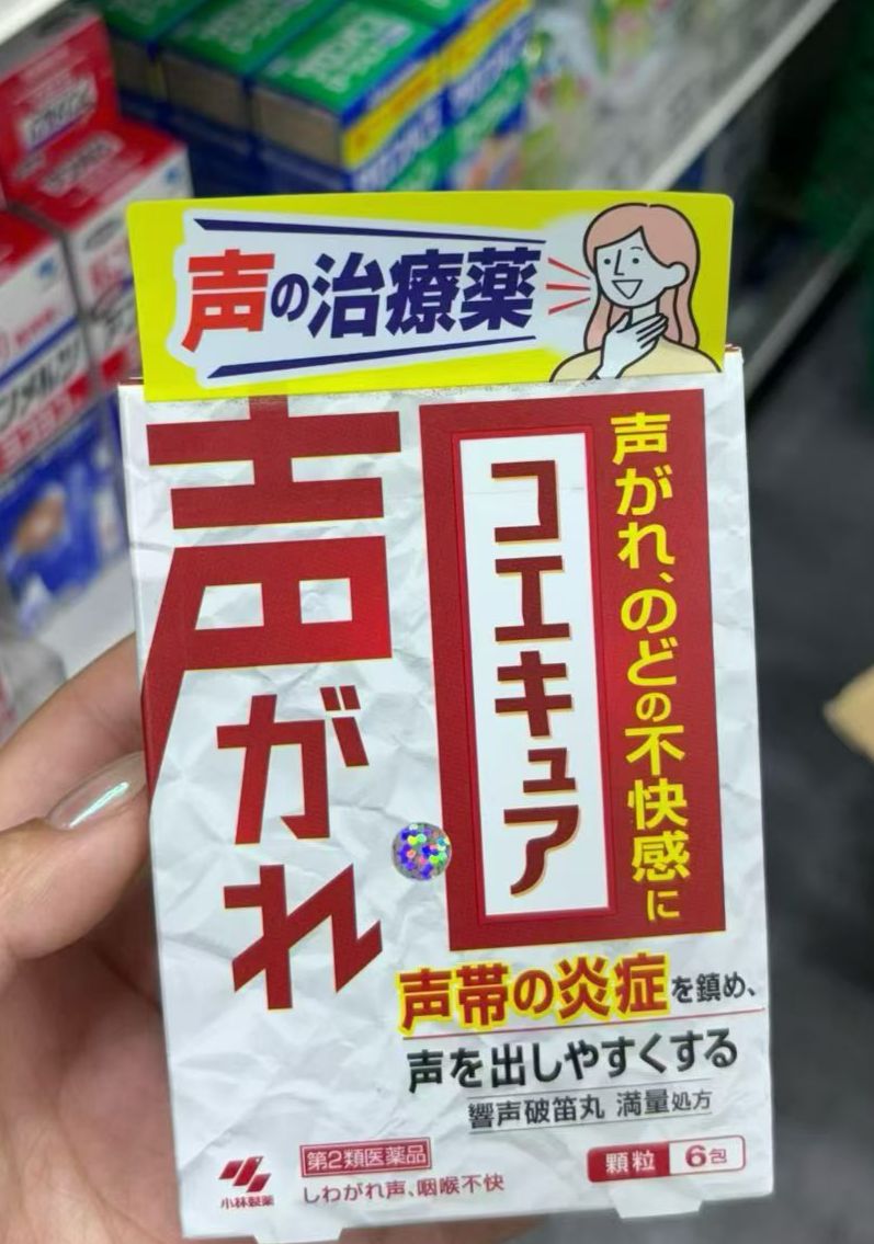 💊日本大正制藥Coexcura失聲藥，/6包/盒， 專為喉嚨嘶啞、聲帶炎症設計，緩解喉嚨不適，幫助恢復發聲功能。顆粒劑型，服用方便，適合教師、歌手等用嗓頻繁人群，也適合感冒或喉嚨感染導致失聲時使用✨