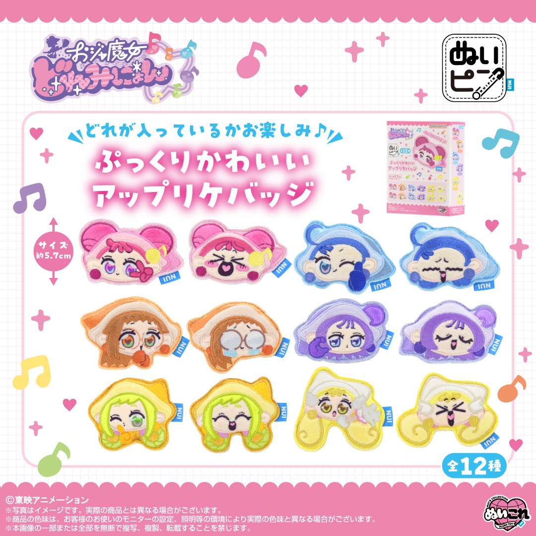 小魔女DoReMi gnon Q版刺繡公仔扣針 Ojamajo Doremi #P-DOD0059 [Bandai Namco Nui] (PRE-ORDER) [2027/01]