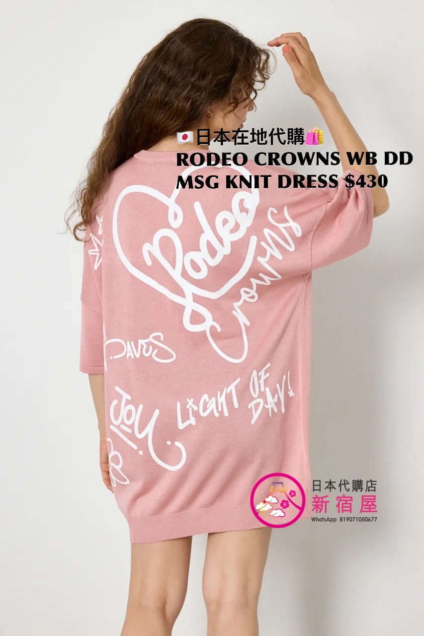 RODEO CROWNS WIDE BOWL DOODLE MESSAGE KNIT DRESS 