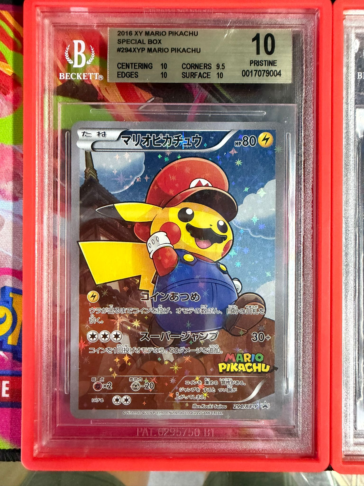 BGS 10 Mario & Luigi Pikachu Set