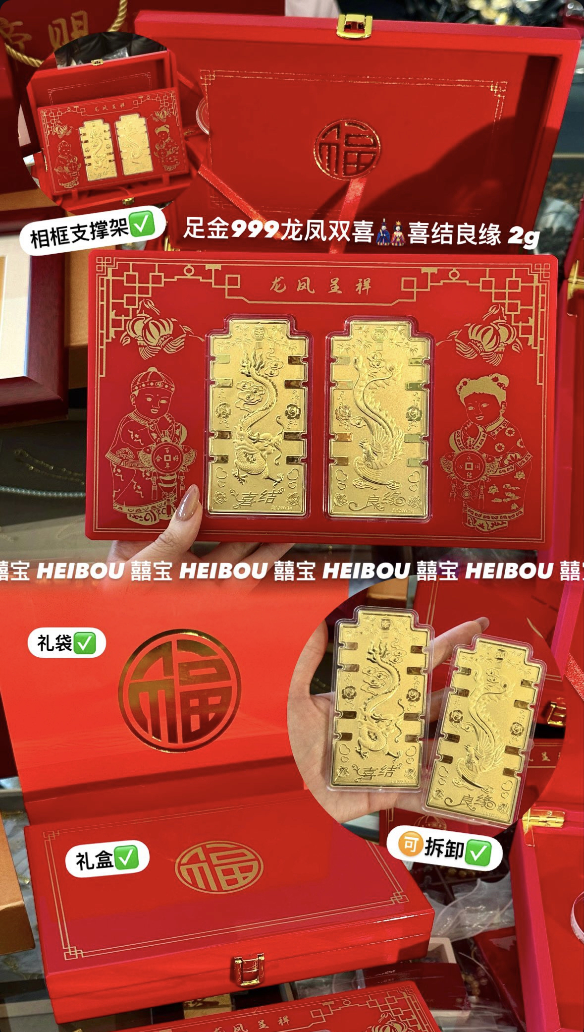 龙凤双喜-金钞礼盒