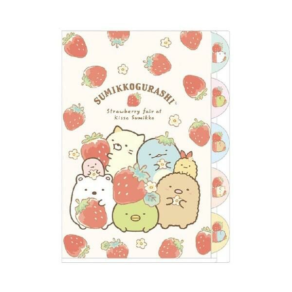 角落生物 日製 L型 A4 5層索引 分類文件夾(草莓)