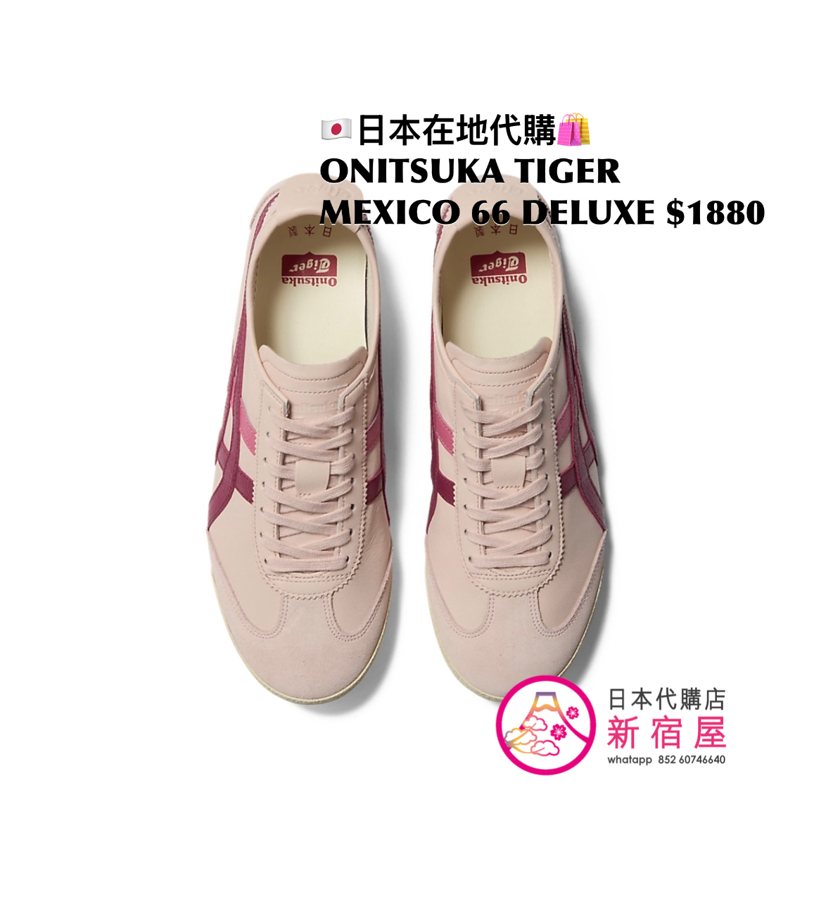 ONITSUKA TIGER MEXICO 66 DELUXE