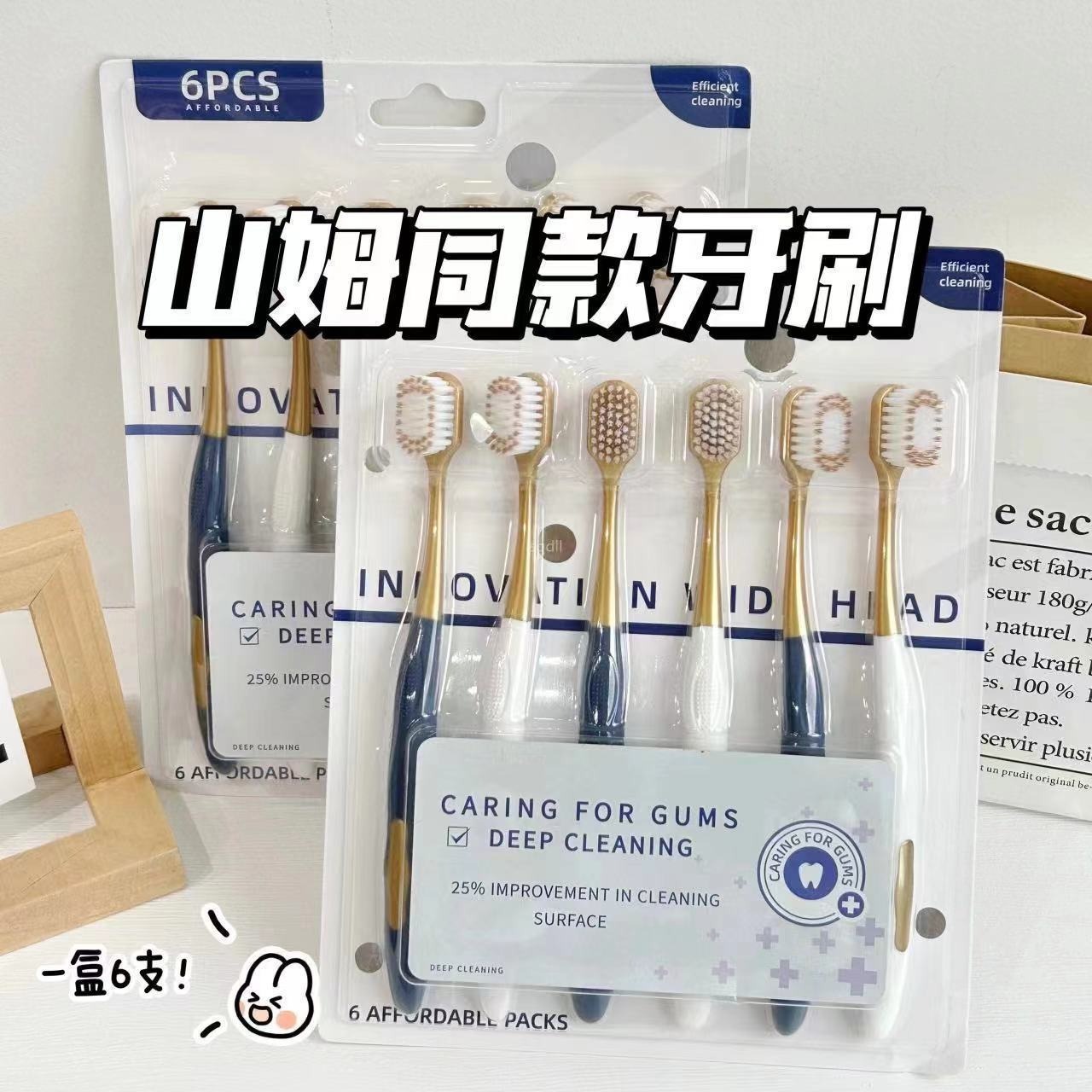 16012 b6支装牙刷大头软毛 bs