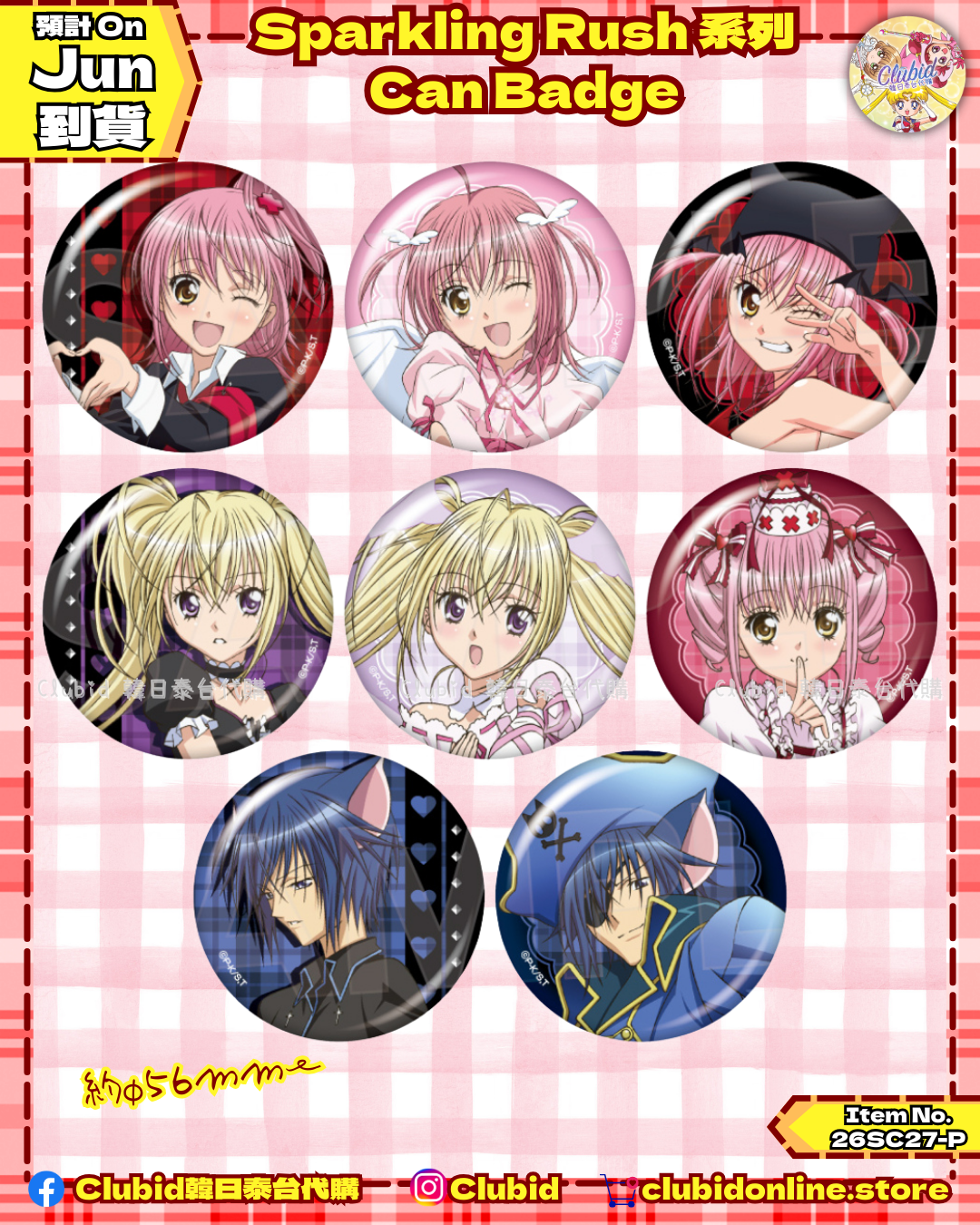 《Pre-Order》Can Badge｜守護甜心Shugo Chara! Sparkling Rush 系列 (26SC27-P)