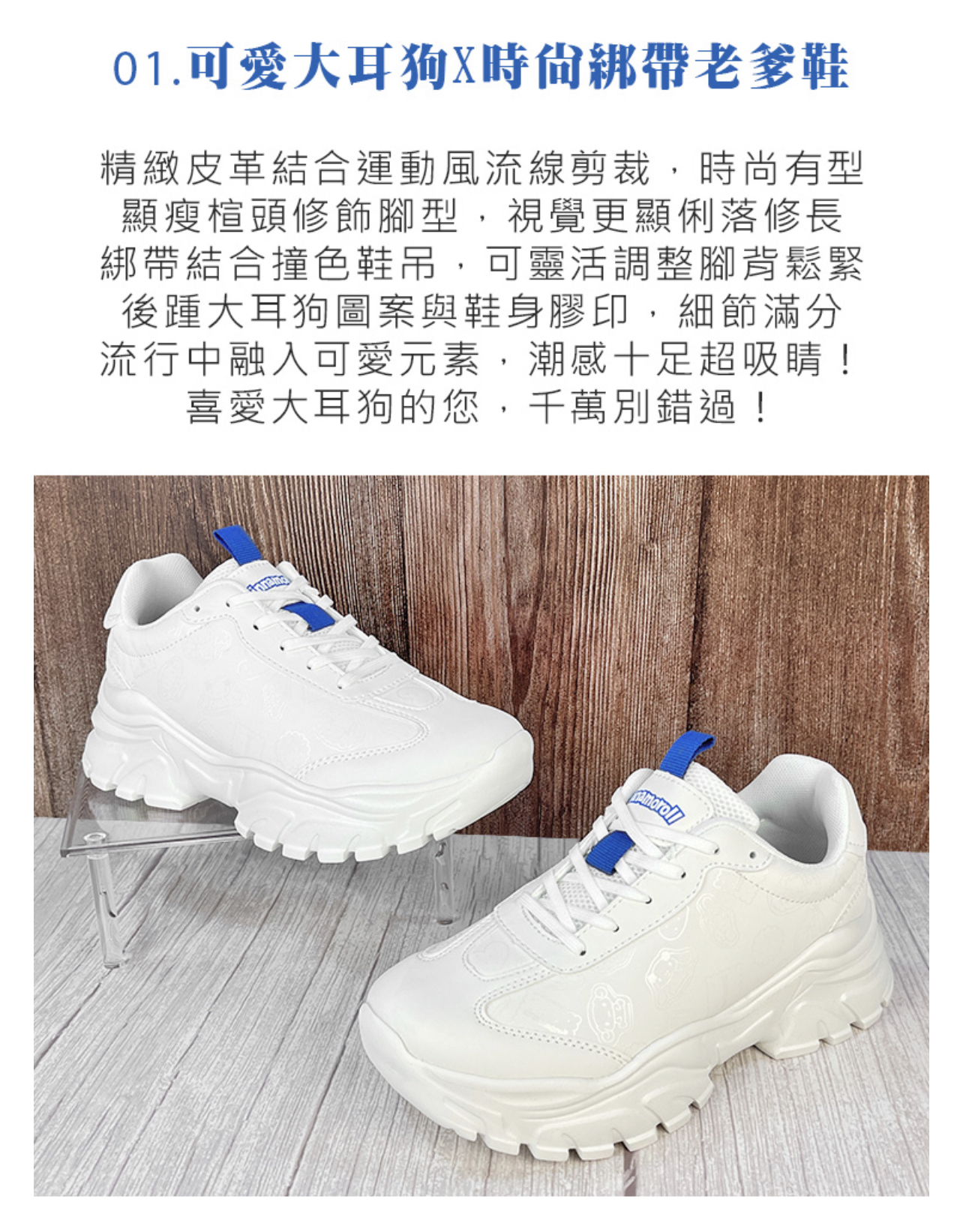 （約8月頭到貨）🇹🇼台灣直送🇹🇼 Sanrio羽量厚底老爹鞋 💕