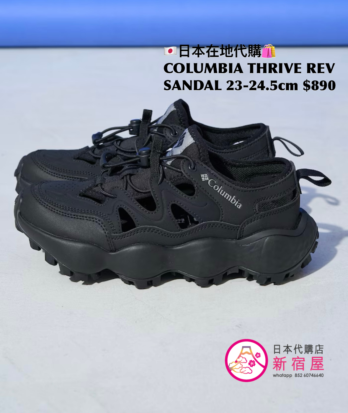 COLUMBIA THRIVE REVIVE SHANDAL
