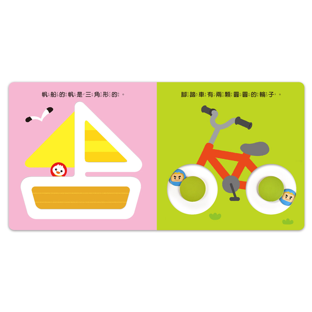 交通滑塊書