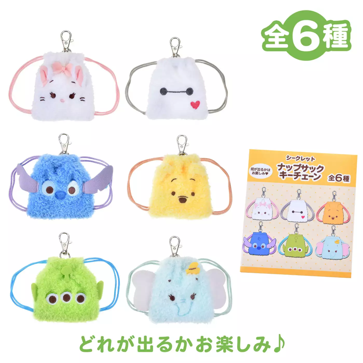 預訂 盲抽背囊匙扣