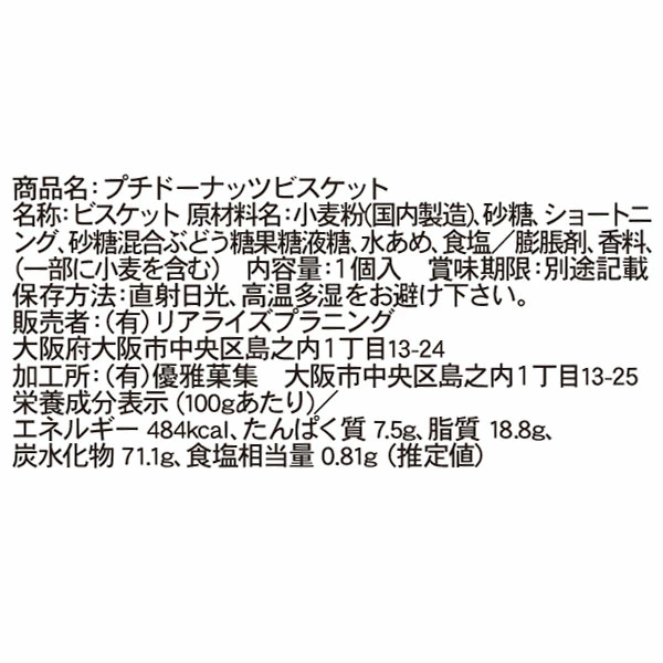 🆕【⭐訂購⭐】🇯🇵日本直送 #日本製 甜甜圈造型 水泡餅(100入獨立包裝)🌀 [ELBD-0002][260227]