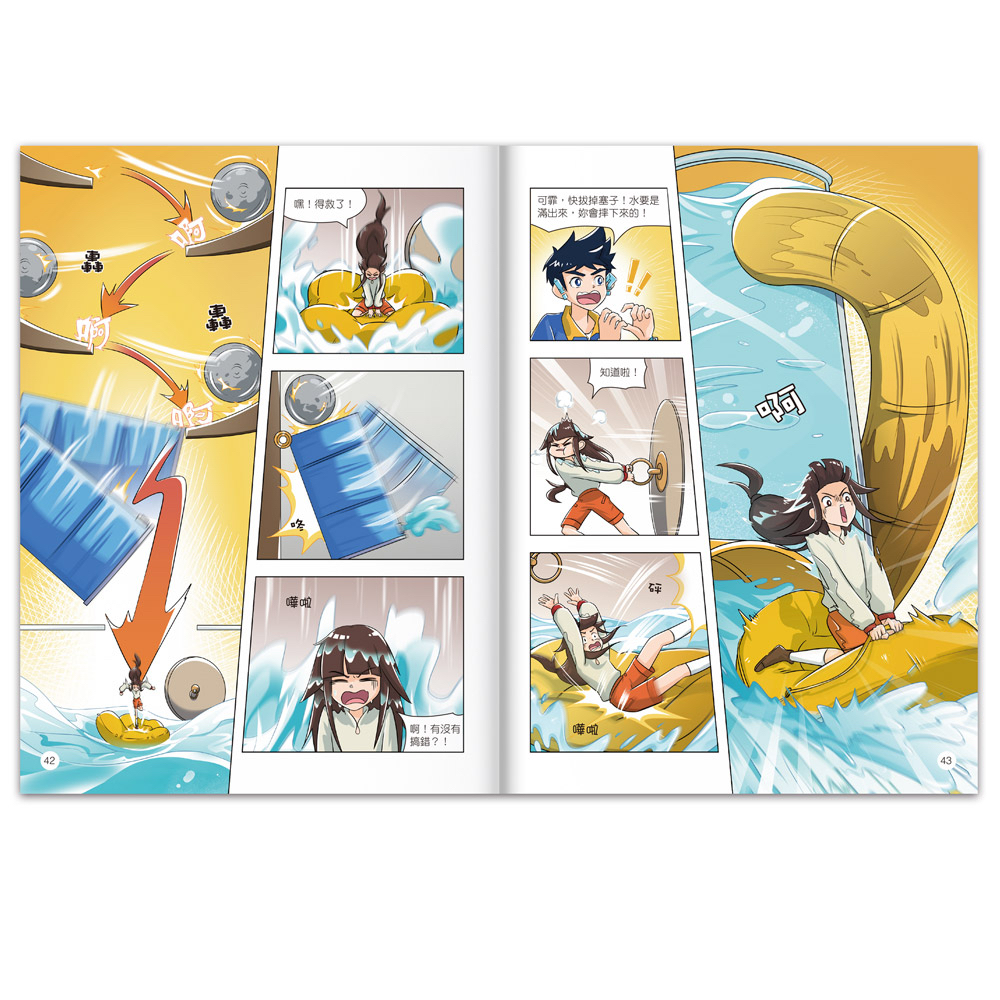 *推薦* 米吳科學漫畫 1-4 