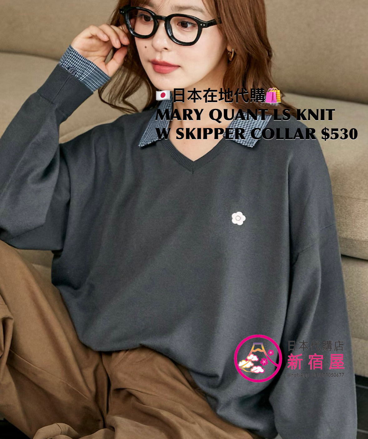 MARY QUANT LS KNIT WITH SKIPPER COLLAR
