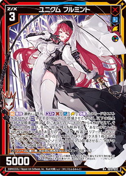 IG13-032 ユニクム フルミント