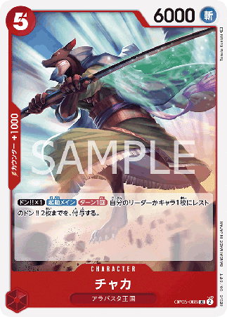 One Piece TCG Card Game - Op05-008 (UC) Chaka
