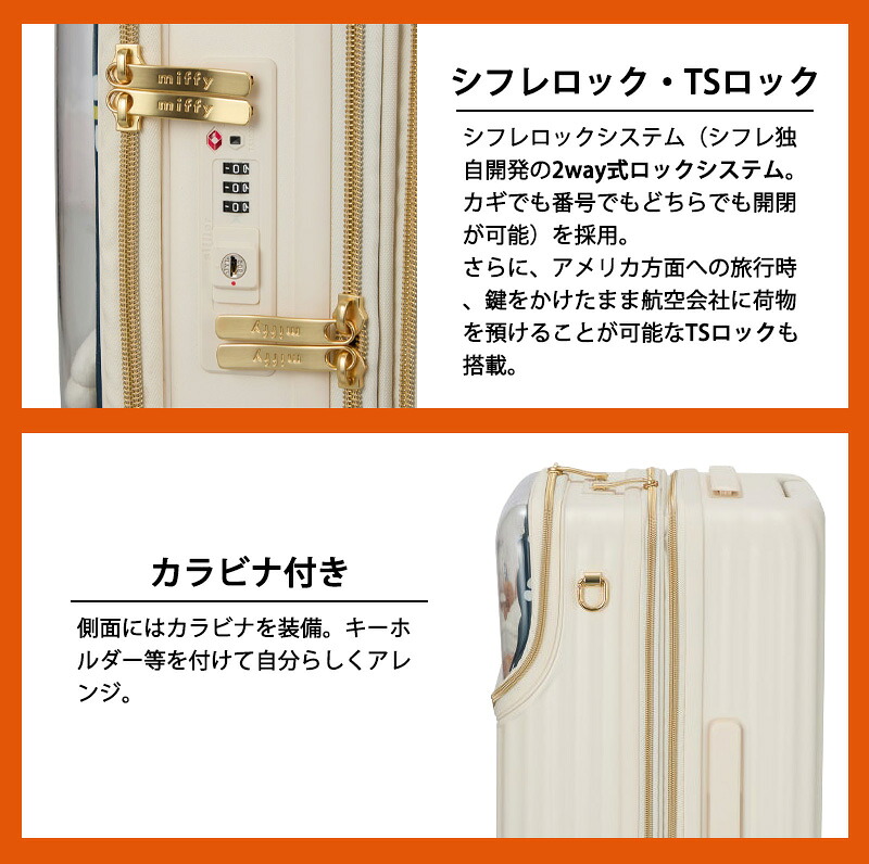 Miffy行李箱連限定公仔掛飾（20-21吋）