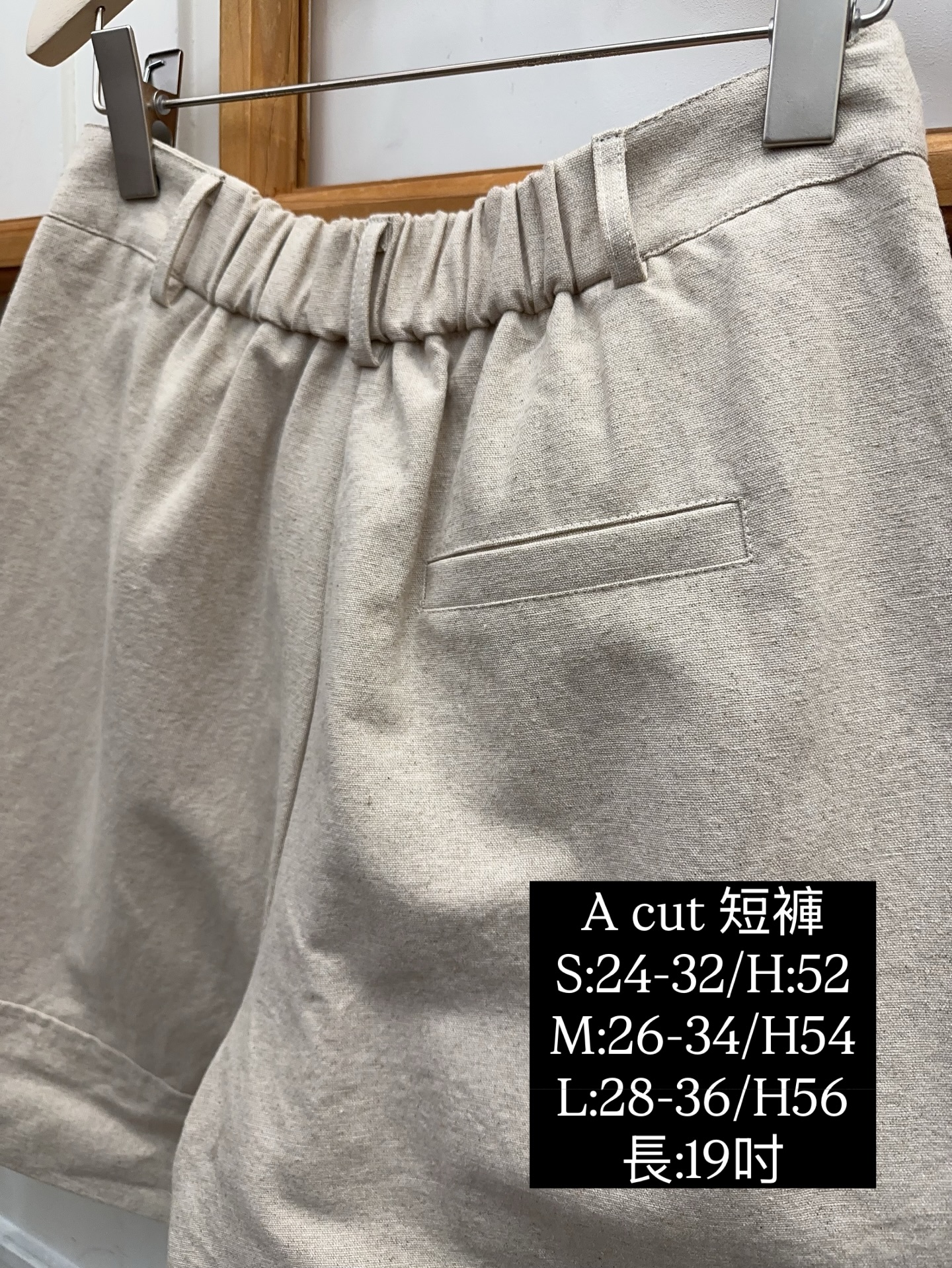 棉麻A字顯瘦短褲🇰🇷