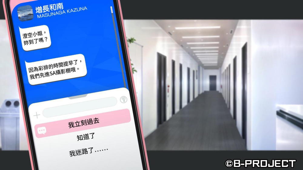 [現貨][乙女] NS B-PROJECT 流星＊幻想曲 中文版