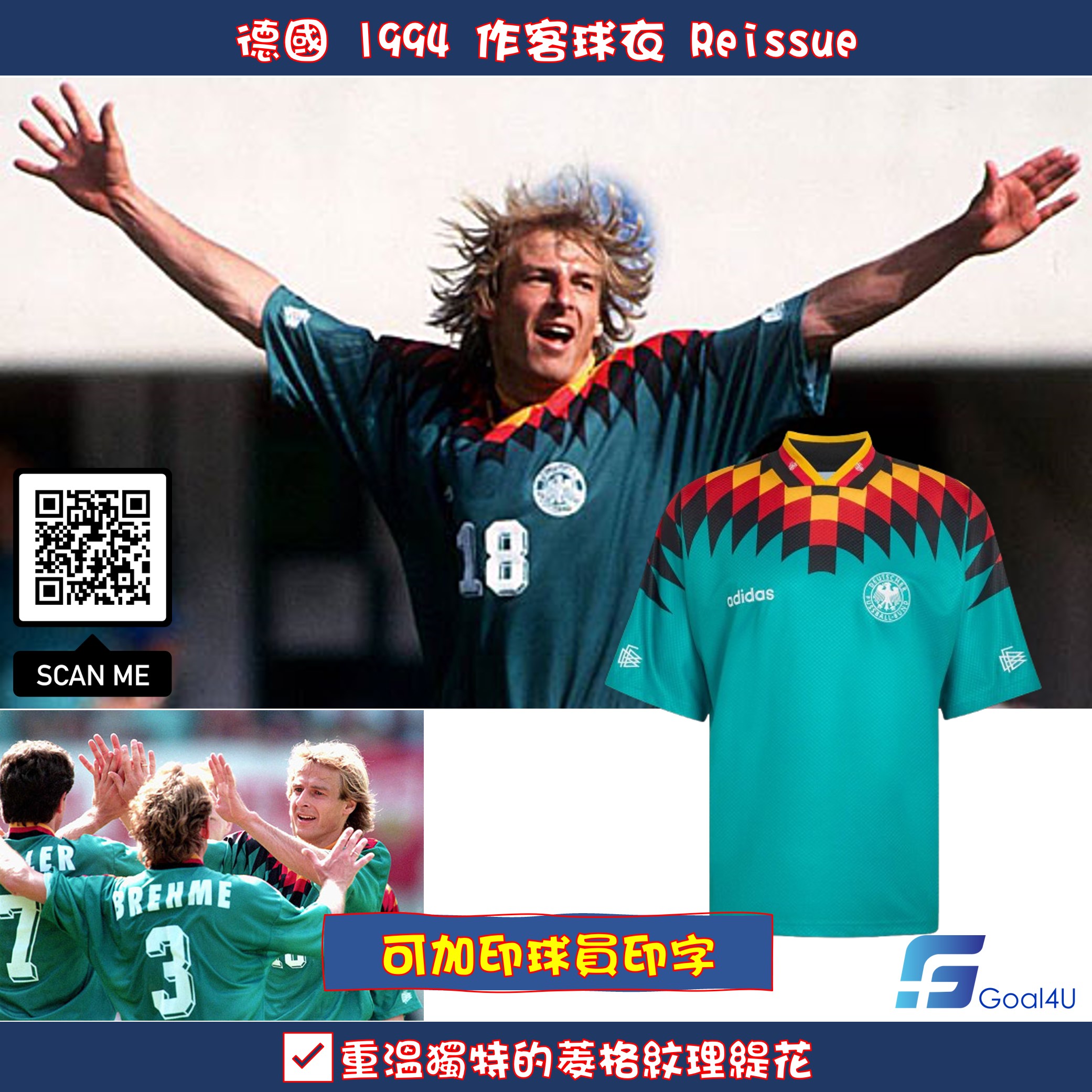 早鳥預訂優惠送印字 ⚫🟥🟨Adidas Germany 德國 1994 作客球衣 Reissue (可加印字) JZ6941