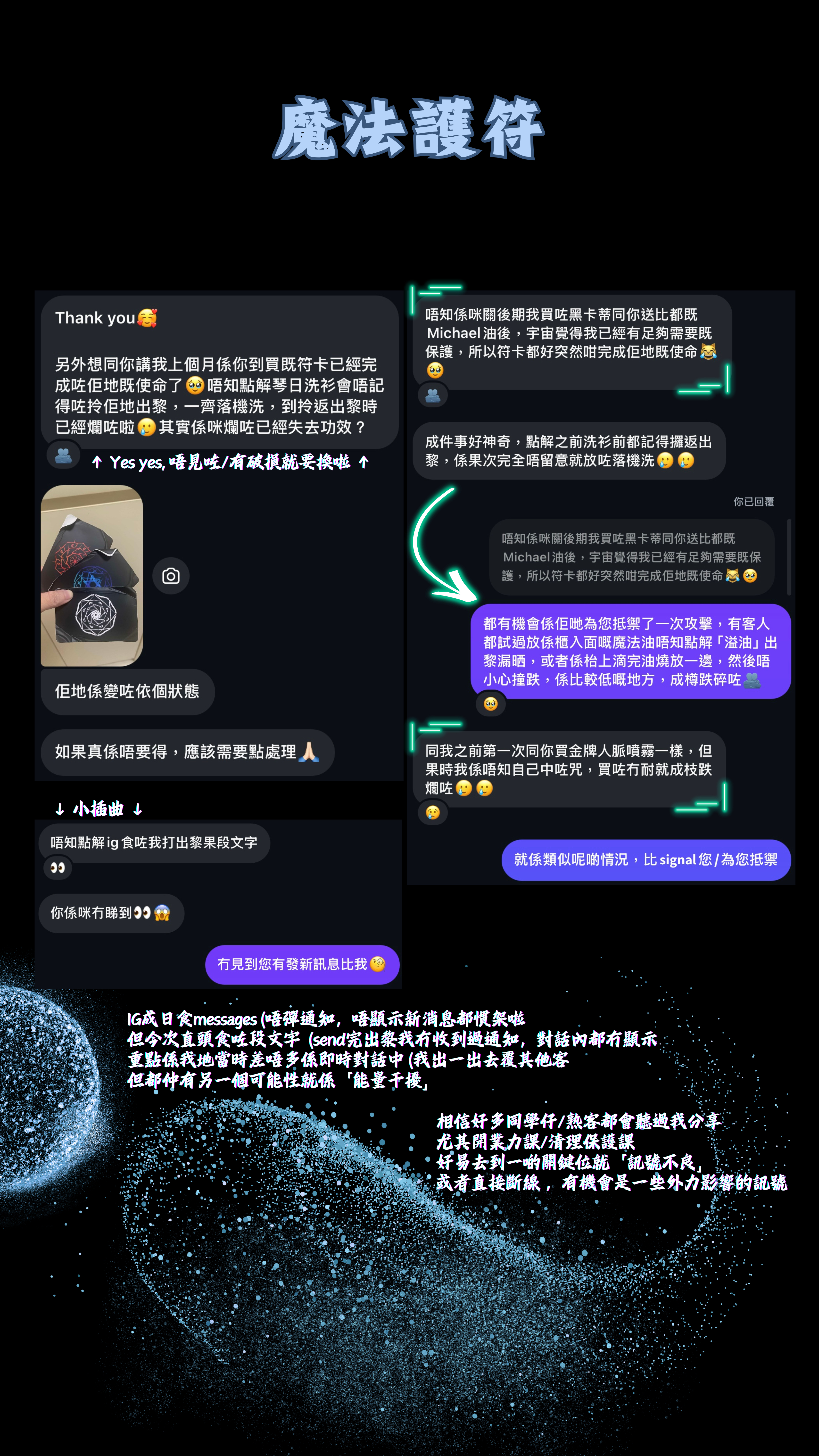 ⚜️ 魔法護符 ⚜️